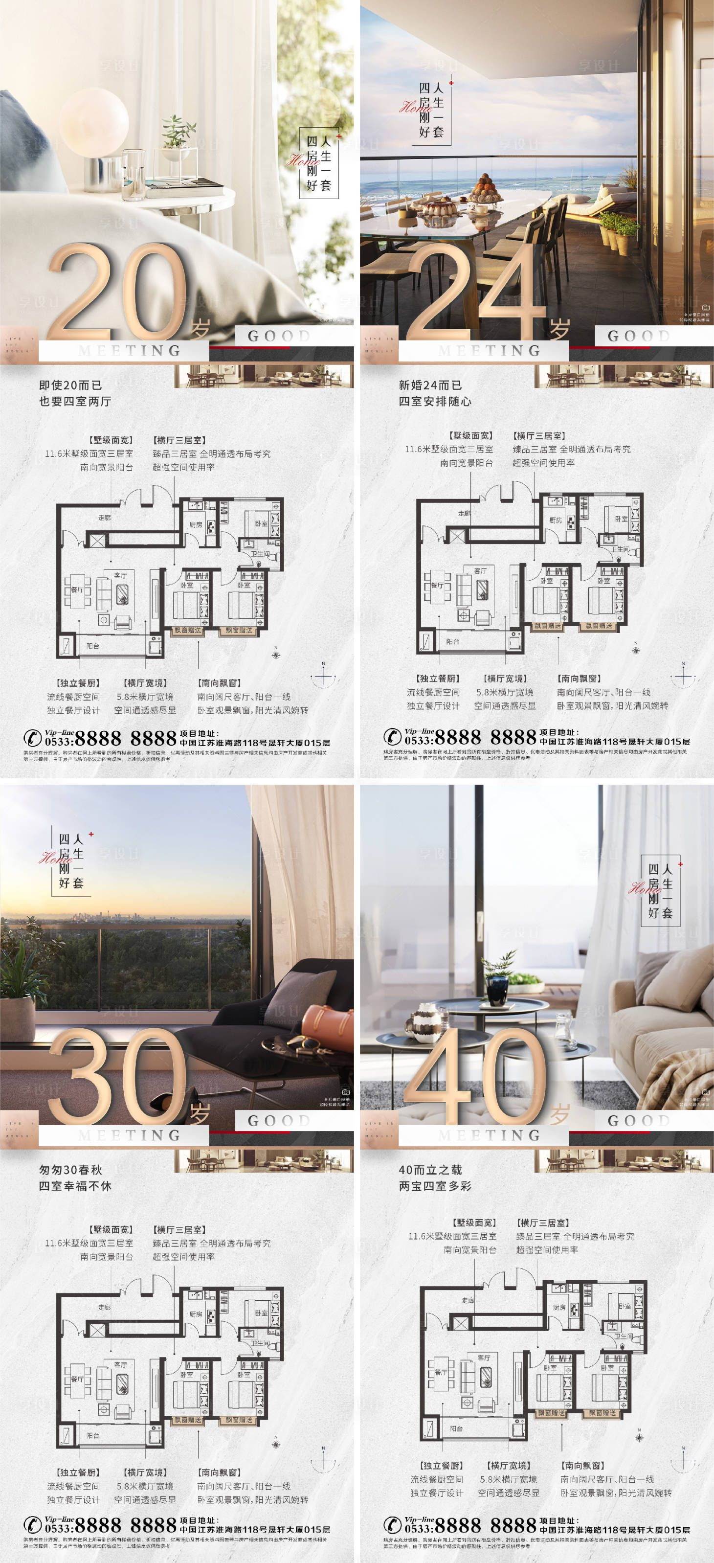 源文件下載【享設計】搜索編號：74080006849286373【地產洋房景觀園林戶型價值點加推海報】