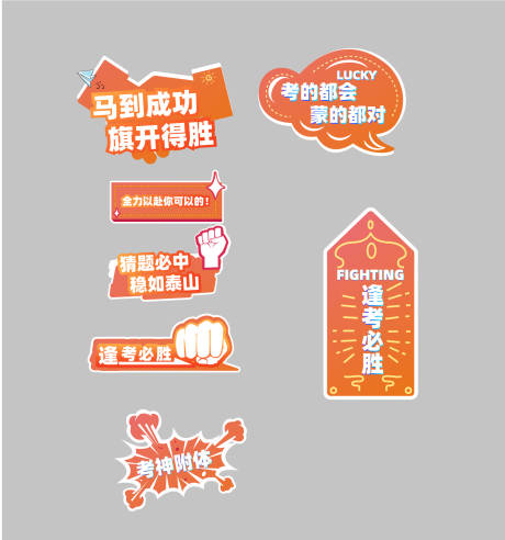 源文件下載【享設(shè)計】搜索編號：96220006824655747【異形手舉牌】