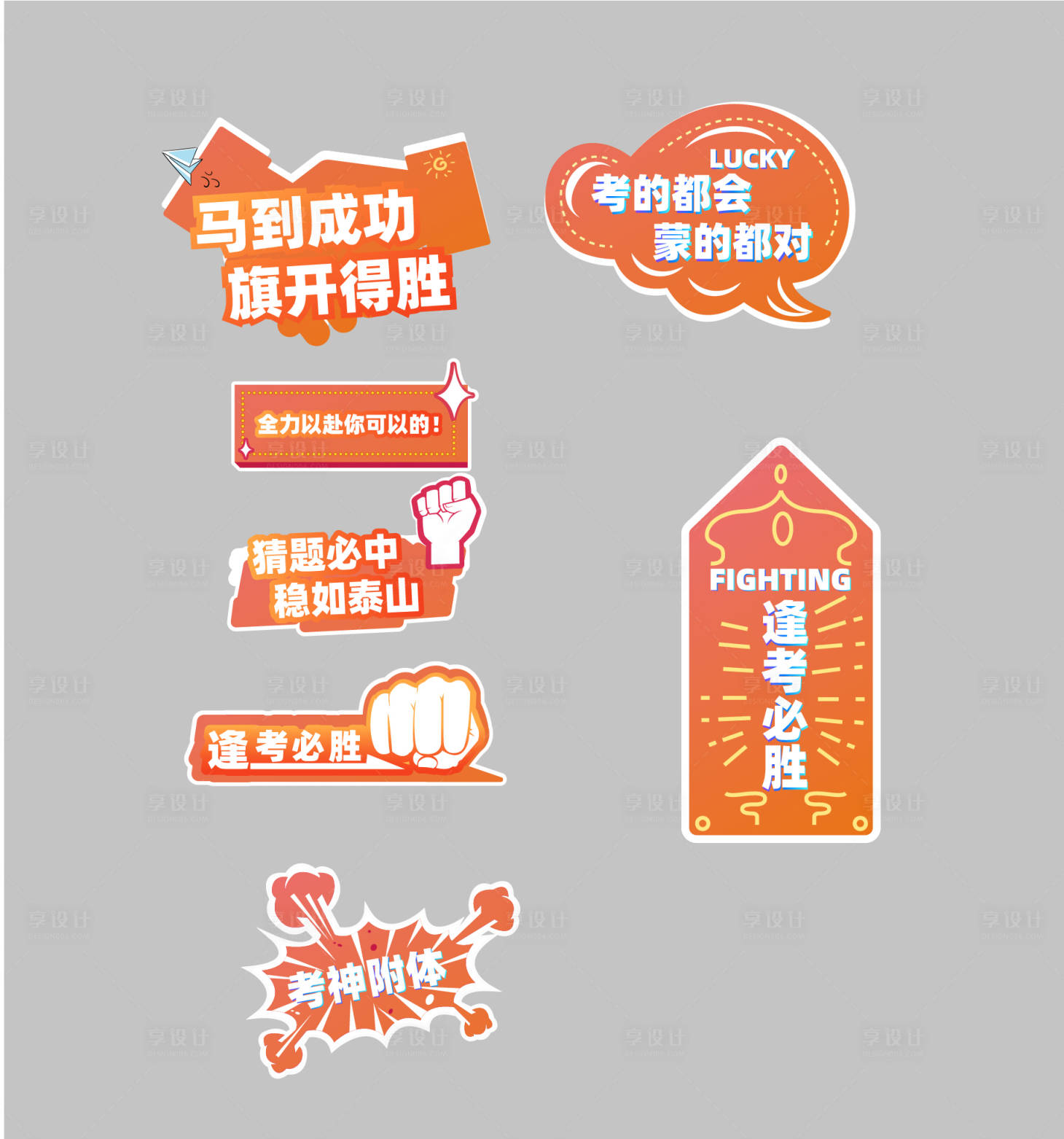 源文件下载【享设计】搜索编号：96220006824655747【异形手举牌】