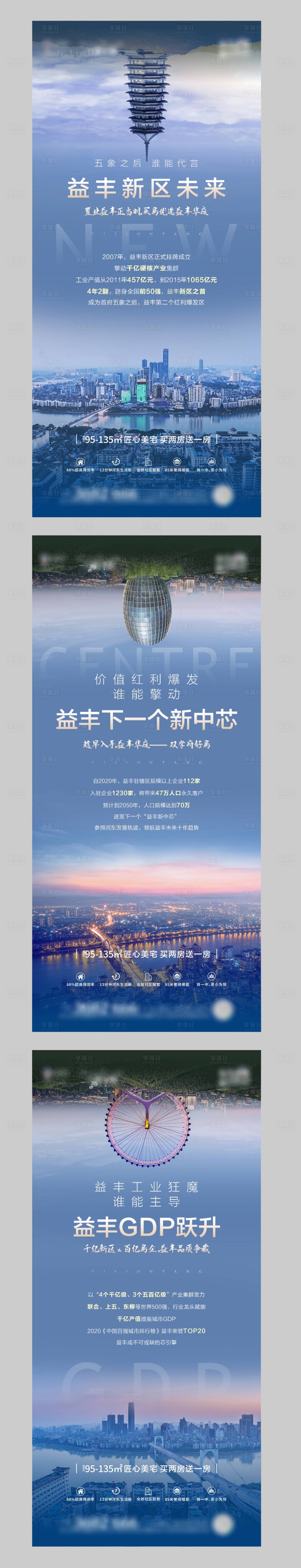 源文件下载【区域系列刷屏稿】编号：66720006951039106