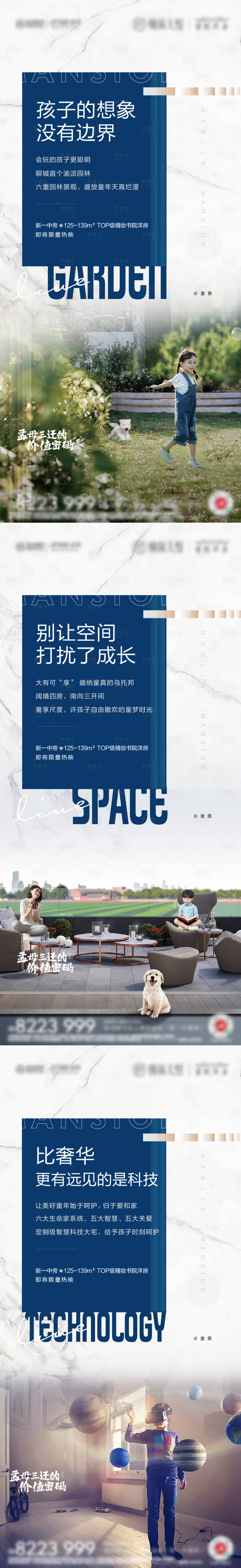 源文件下載【享設計】搜索編號：15670006975982184【學區價值點】