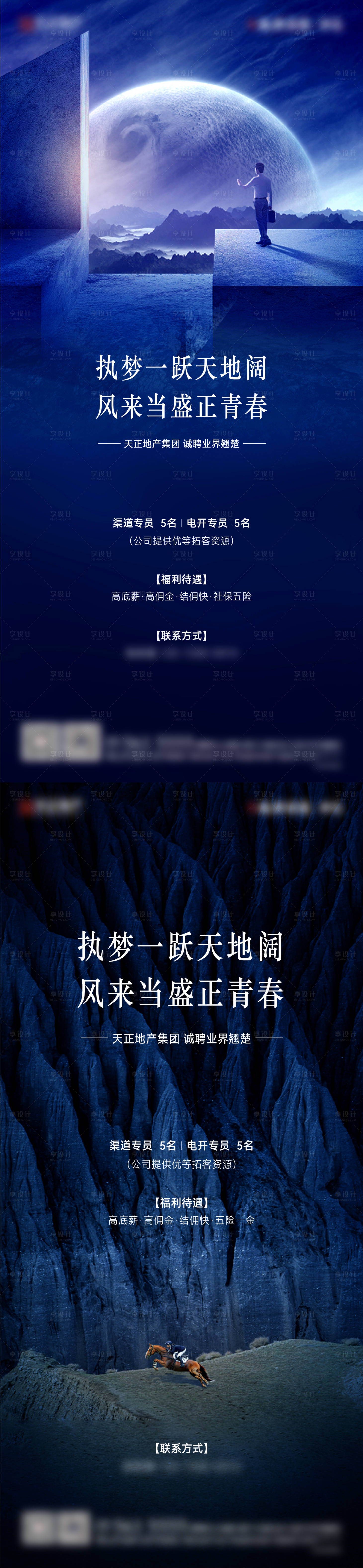 源文件下載【享設(shè)計(jì)】搜索編號：73820006969079450【招聘海報】