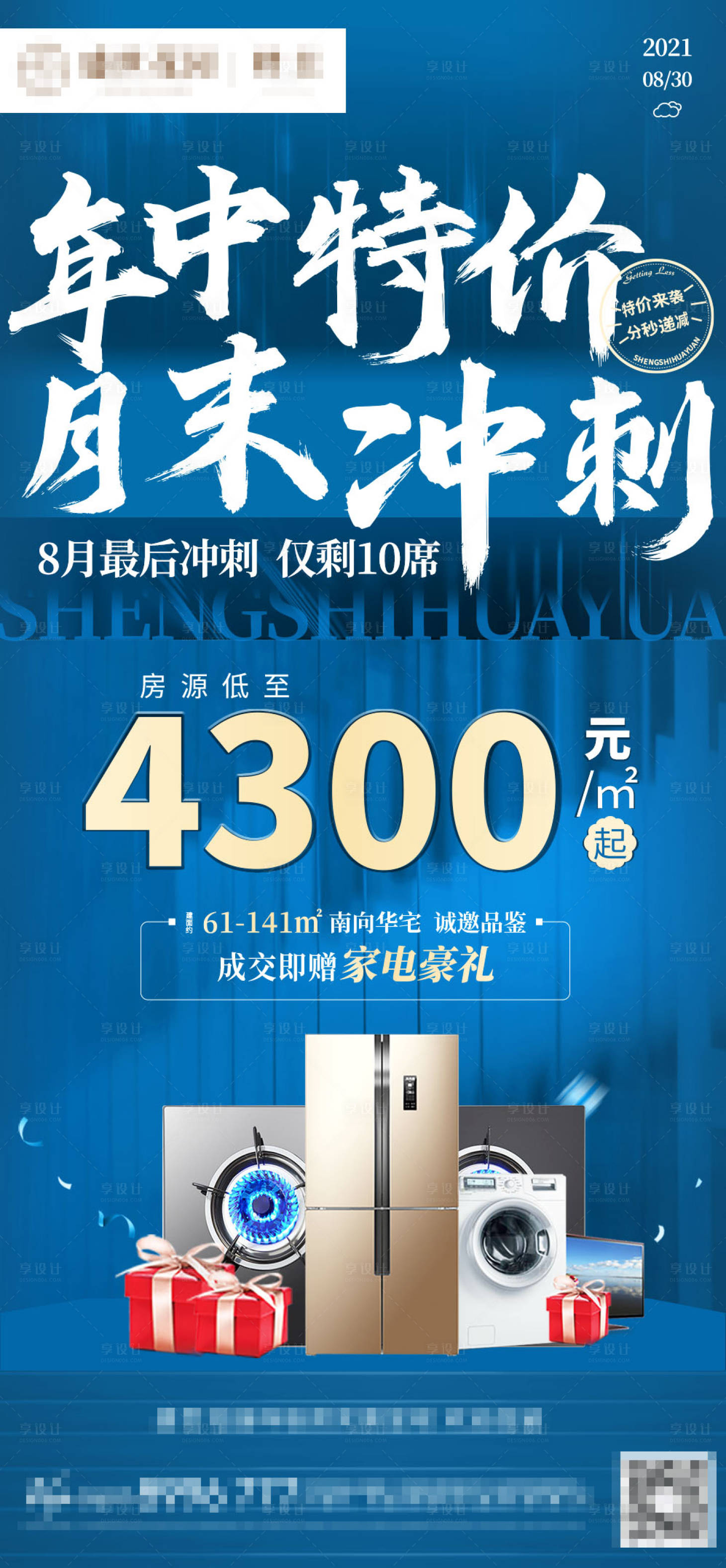 源文件下载【享设计】搜索编号：41520006993179109【月末冲刺特价特惠 】