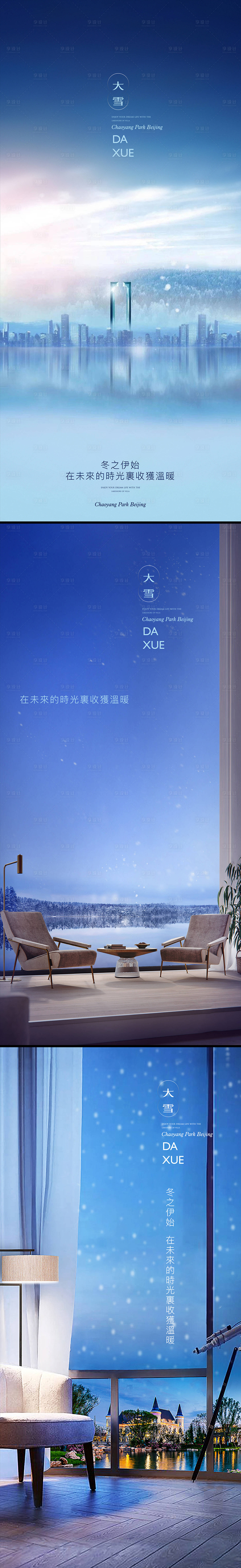 源文件下载【大雪小鹿海报】编号：10190006979619857