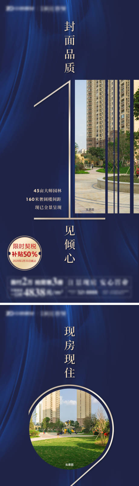 源文件下载【地产样板间开放倒计时系列海报】编号：46440006833688532