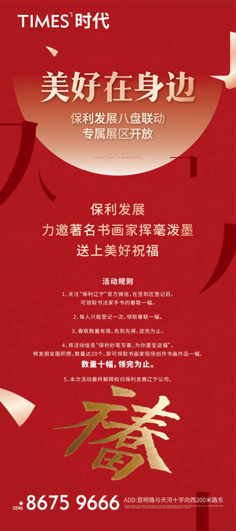 源文件下載【享設(shè)計】搜索編號：47190006741832463【字畫】