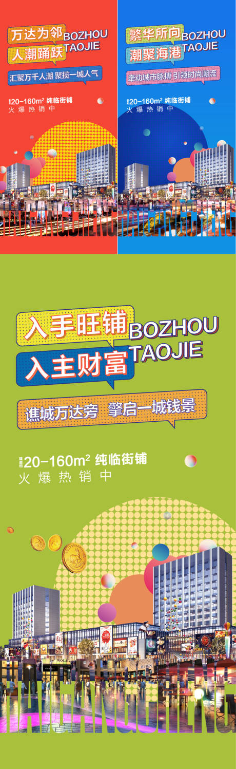 源文件下载【享设计】搜索编号：48560006792265200【地产微信海报】