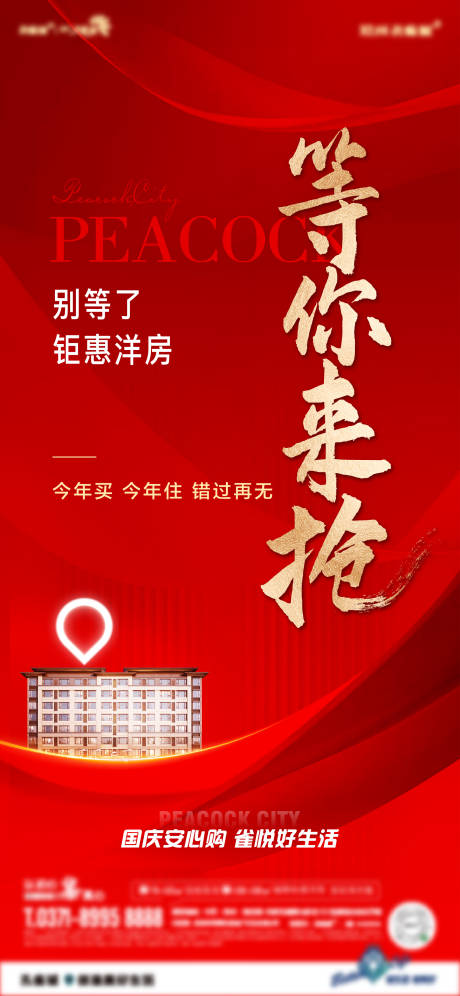源文件下载【促销单图】编号：57060007032131077