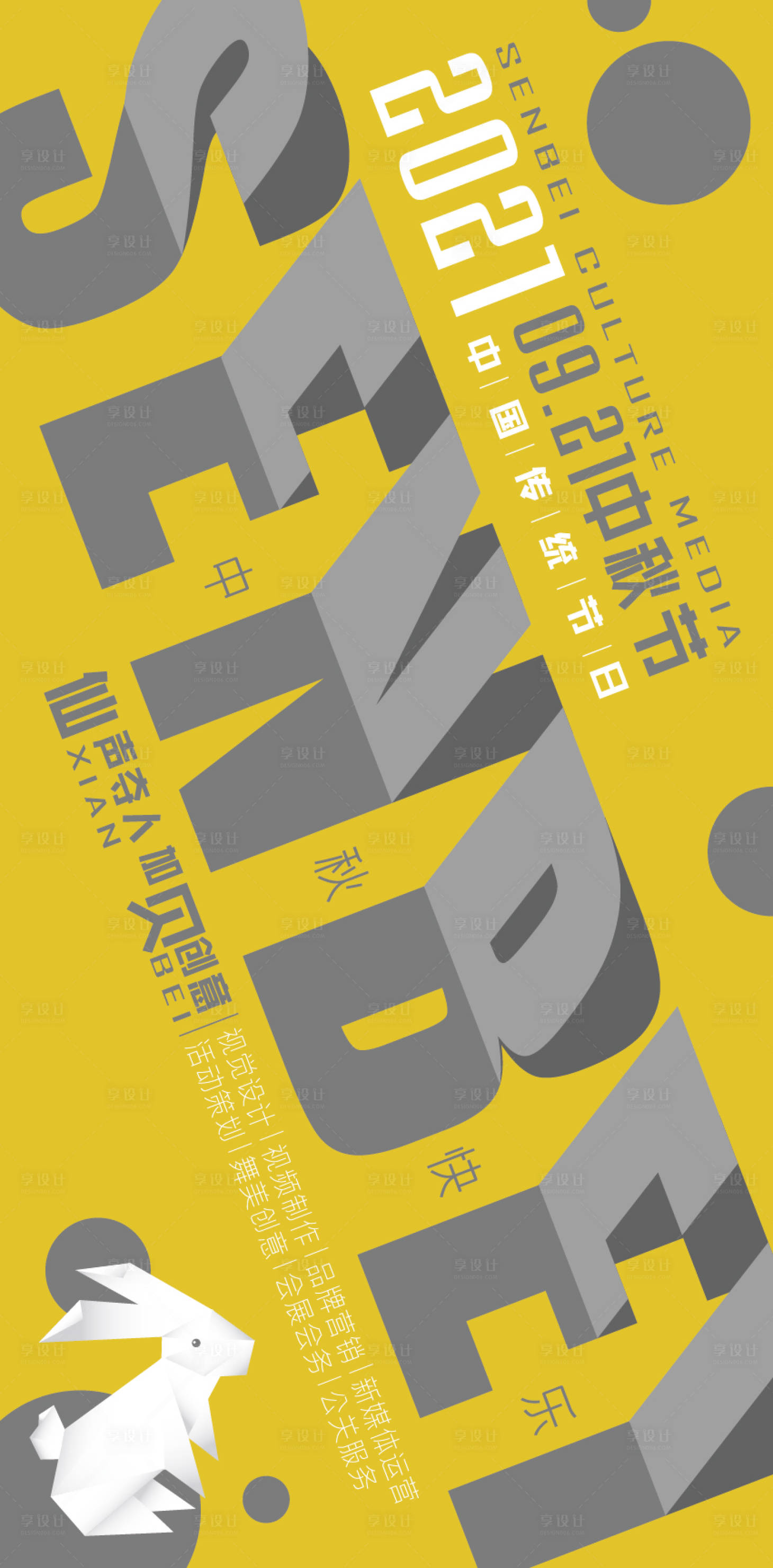 源文件下載【享設計】搜索編號：70790006788624860【創意矢量 】