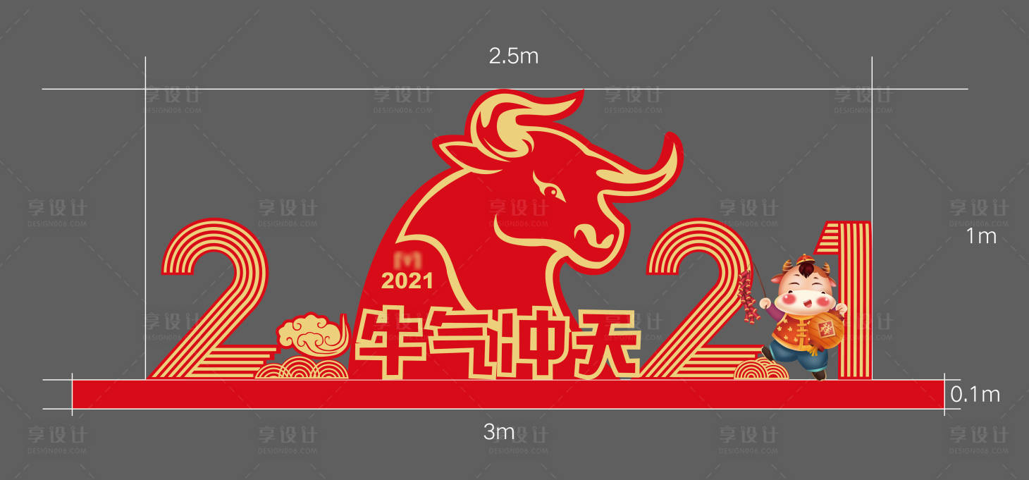 源文件下载【地产2021新年堆头】编号：20211025173459066