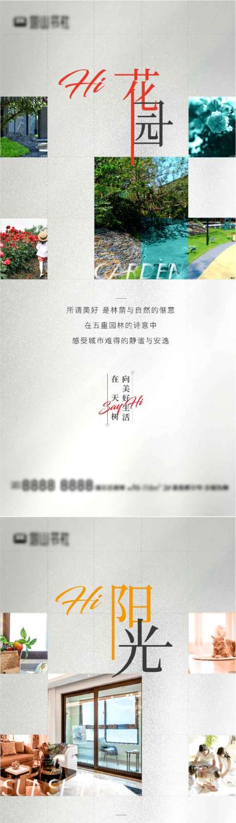 源文件下载【洋房价值刷屏】编号：15480006947028527