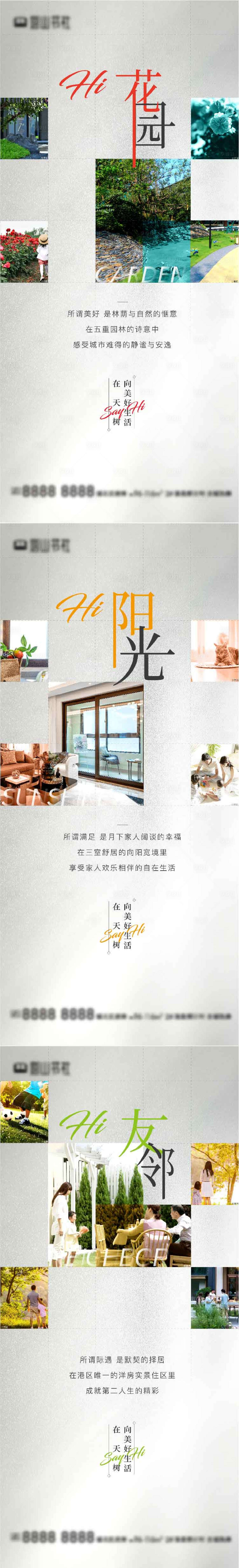 源文件下载【享设计】搜索编号：15480006947028527【洋房价值刷屏】