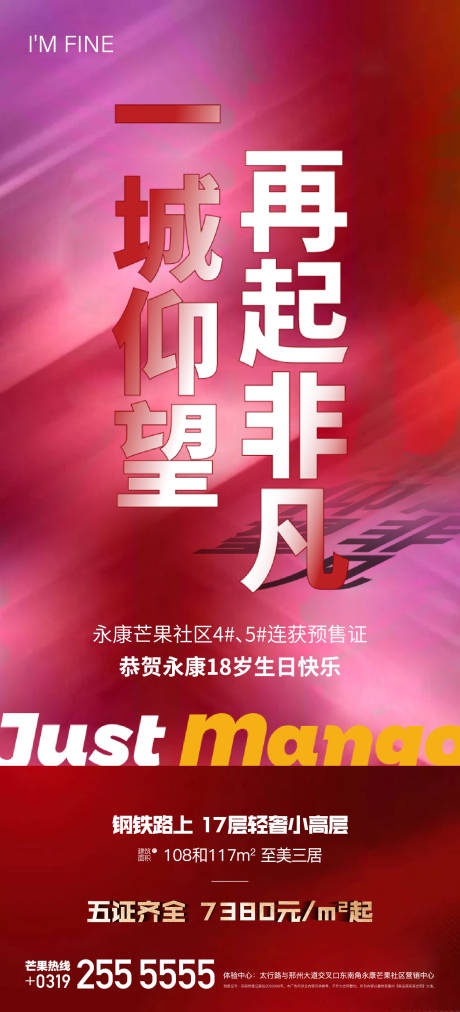 源文件下载【预售证分层海报】编号：41380006976927493