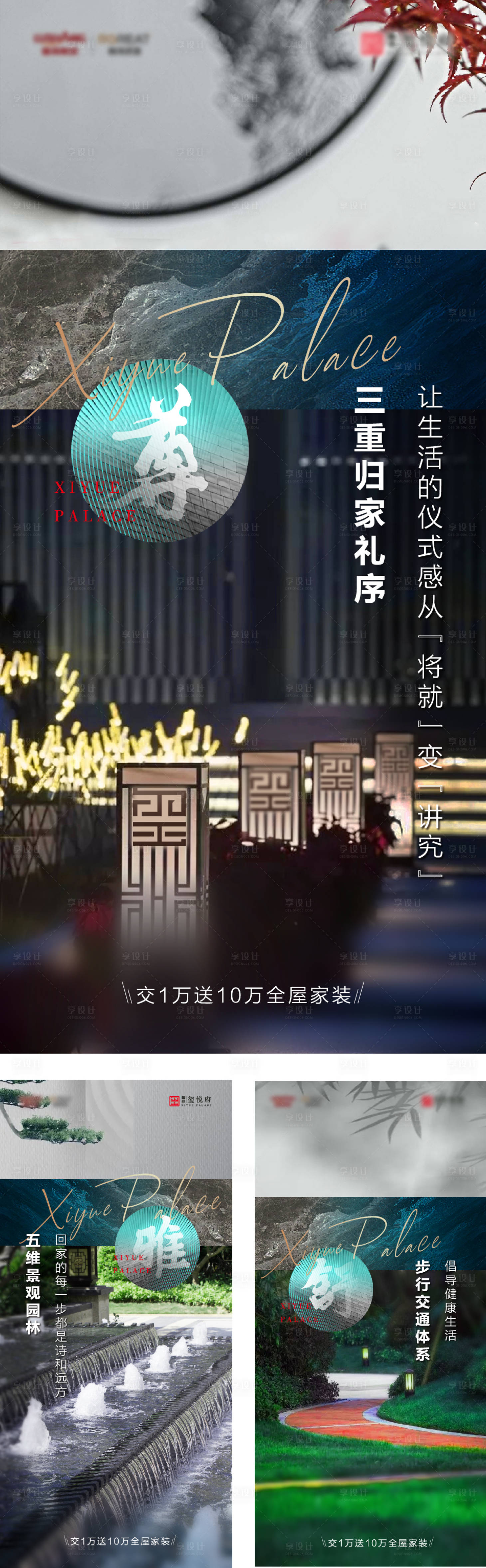源文件下載【享設計】搜索編號：59010006850062593【地產景觀園林價值刷屏海報】