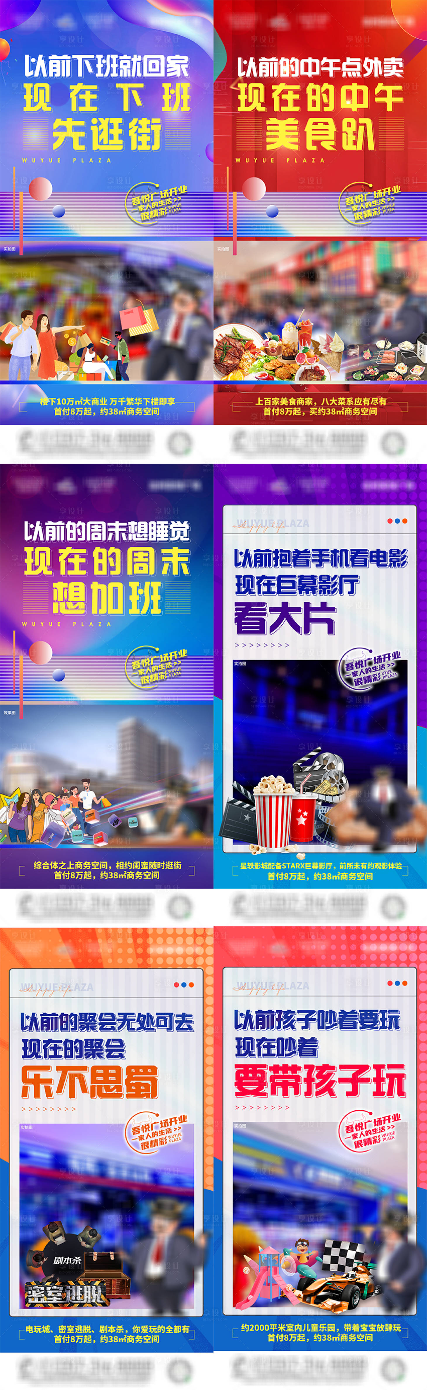 源文件下載【商業(yè)價值點系列海報】編號：70710006790156375