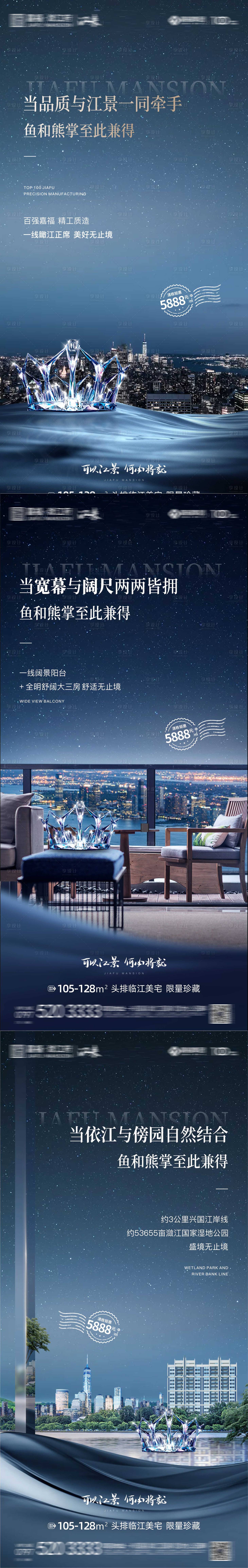 源文件下載【享設計】搜索編號：22950006940182492【房地江景陽臺視野價值點系列海報】