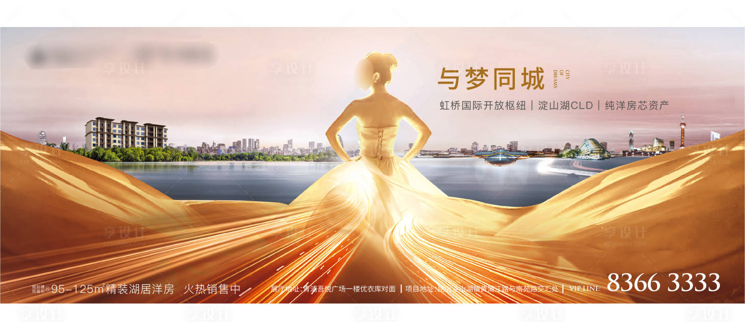 源文件下載【享設(shè)計】搜索編號：83280006835766760【房地產(chǎn)戶外主畫面廣告展板】