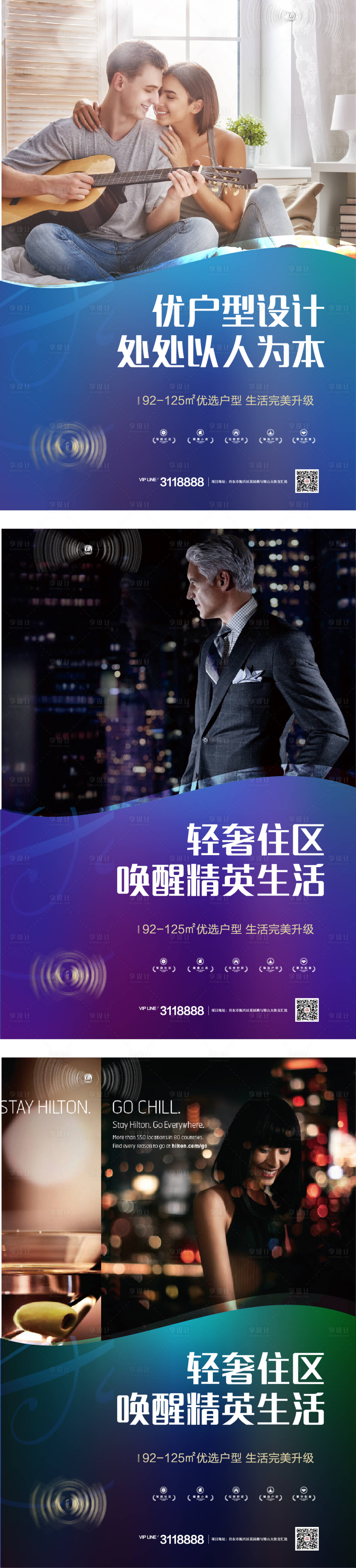 源文件下載【大戶型投資置業精英社區海報】編號：27340006718738214
