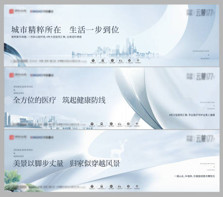 源文件下載【地產圍擋畫面】編號：36500006774232146