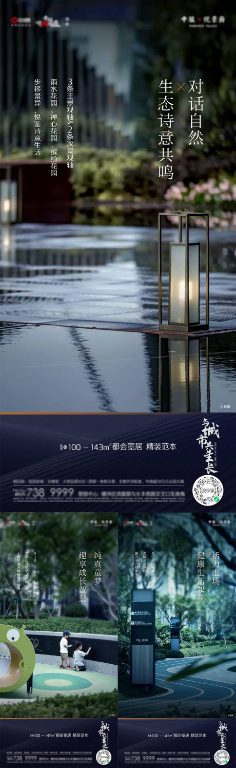源文件下載【享設計】搜索編號：45420006846647694【地產配套價值系列】