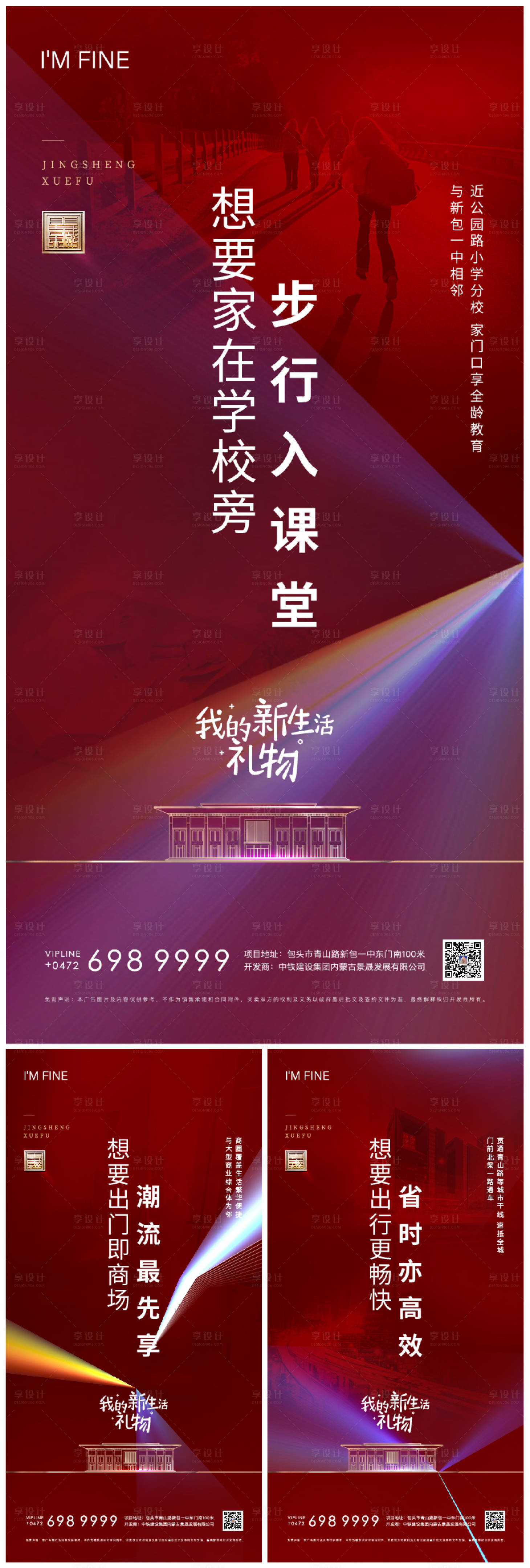 源文件下载【享设计】搜索编号：70440006791883928【配套分层系列单图】