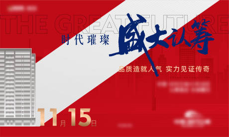 源文件下载【认筹主画面】编号：90530006919338254