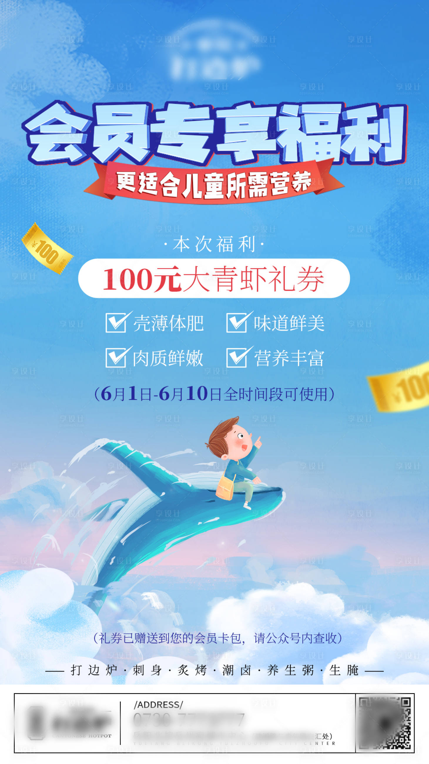 源文件下載【享設計】搜索編號：82440006757947671【兒童節活動海報】