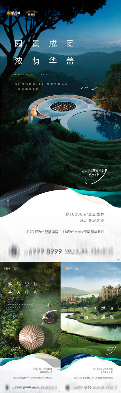源文件下載【地產洋房價值點系列海報】編號：86680007000289045