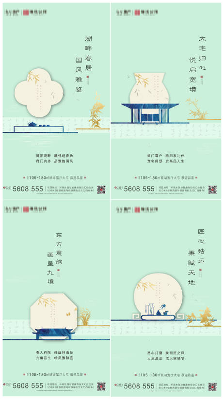 源文件下载【 中式微信系列稿】编号：50910007005965253