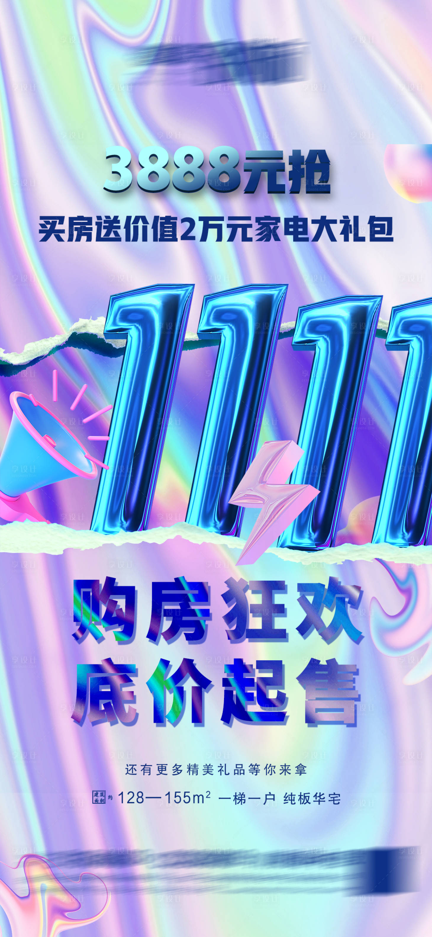 源文件下載【享設計】搜索編號：23500006994039993【雙十一購房節】