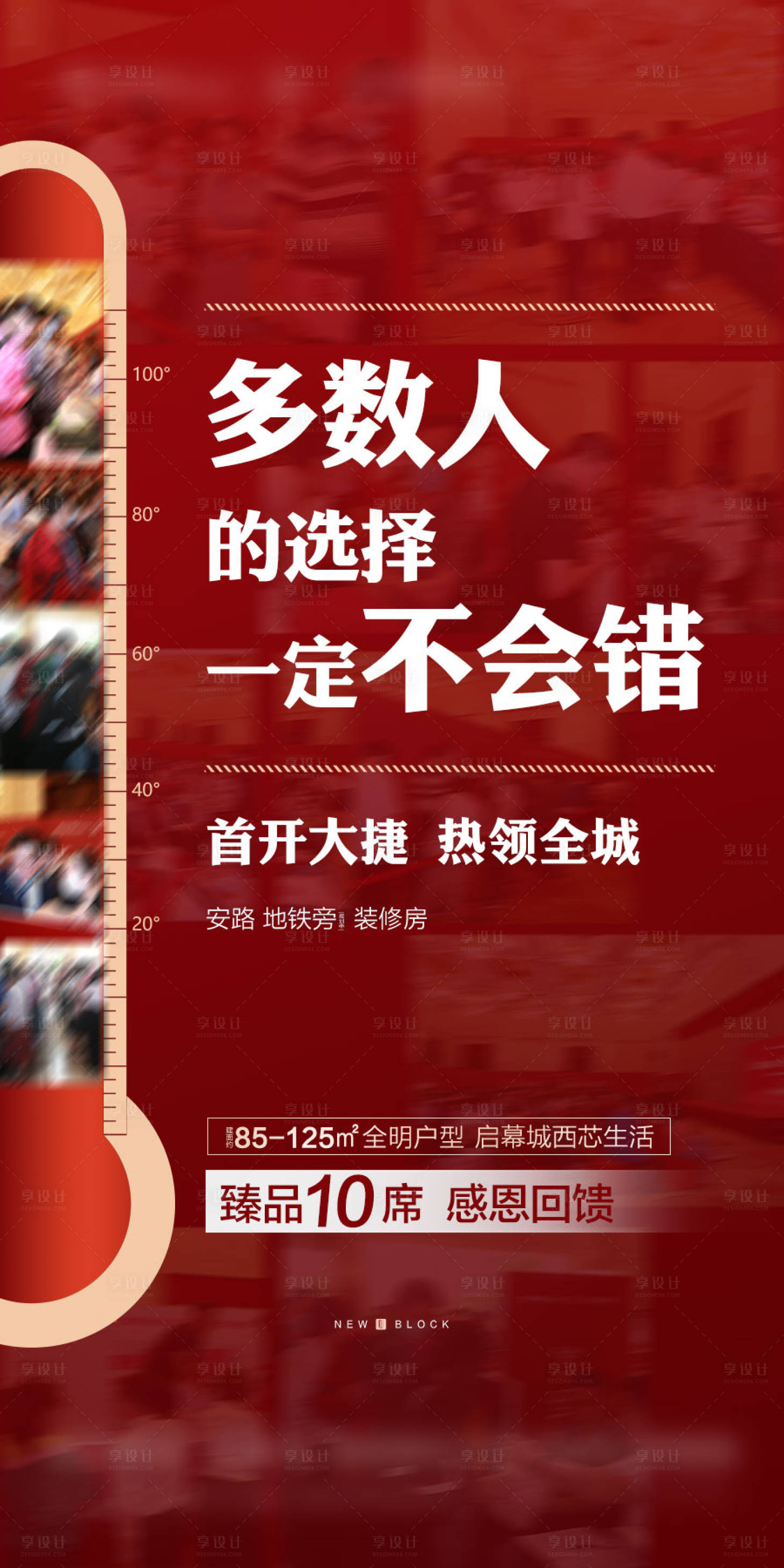 源文件下载【享设计】搜索编号：23580006923231377【热销人气单图 】