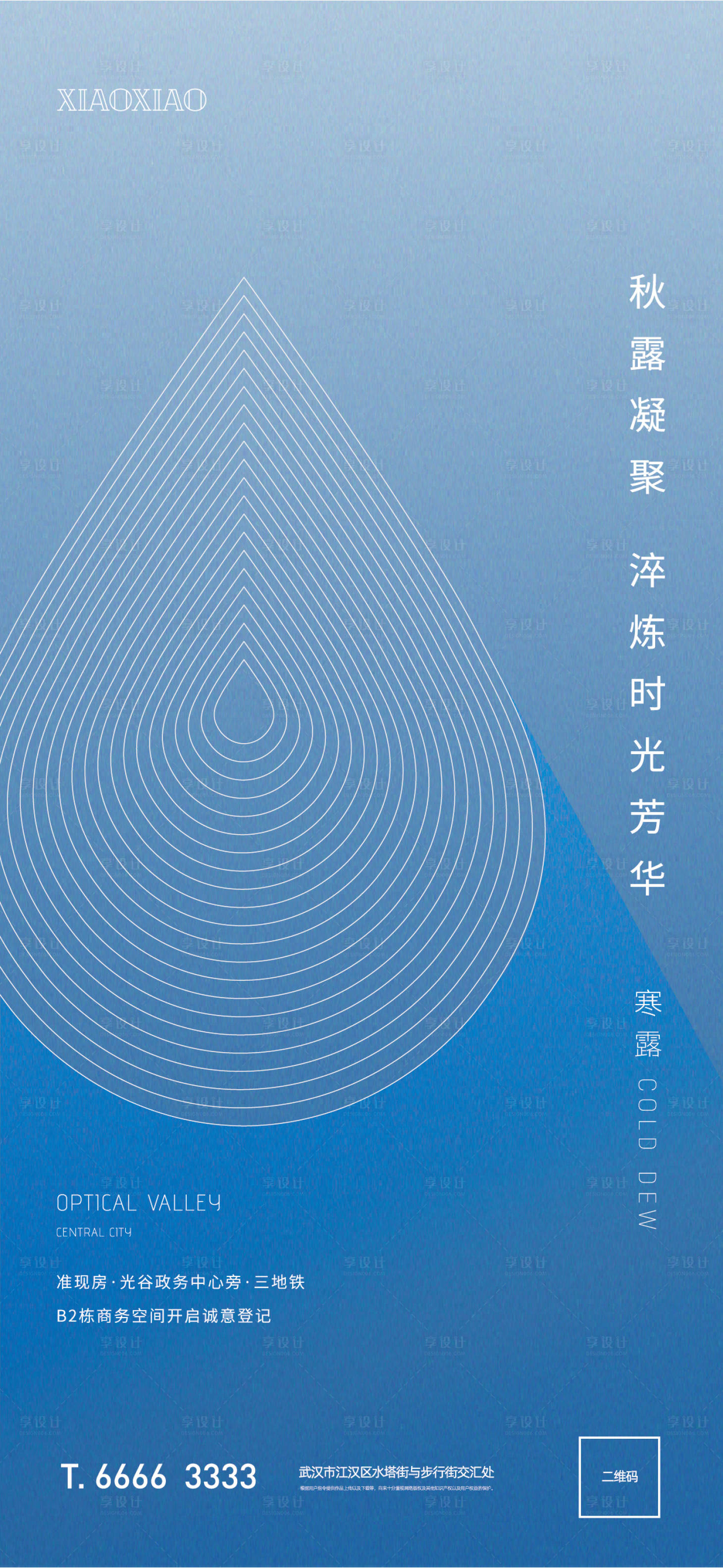 源文件下載【寒露海報(bào)】編號(hào)：70640006844664271