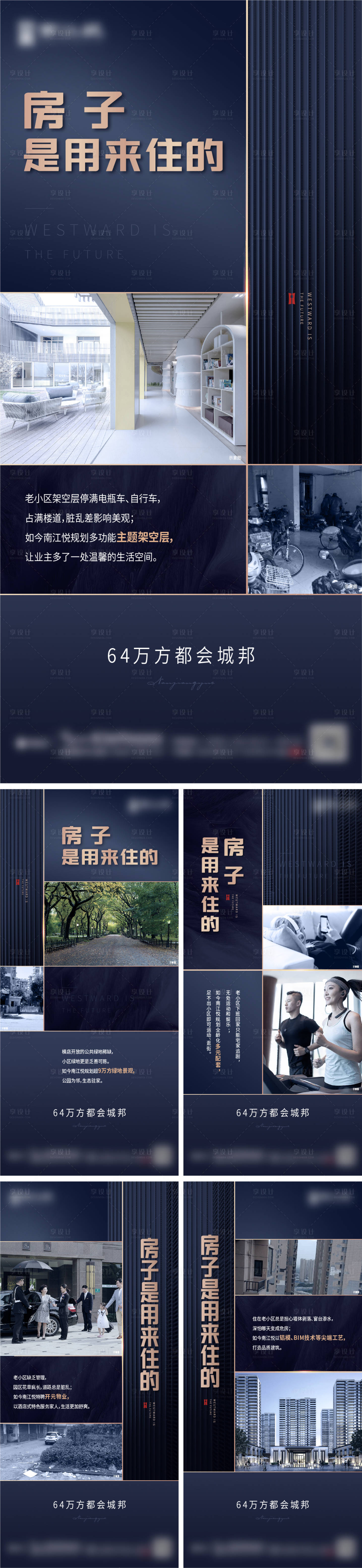 源文件下载【享设计】搜索编号：99450006974557056【价值微信】