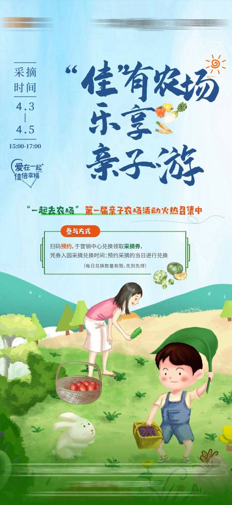 亲子游海报_亲子游素材_亲子游设计模板_亲子游