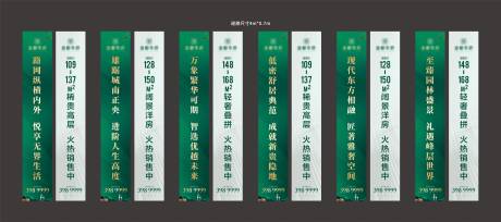 源文件下载【绿金中式道旗】编号：79140006870823687