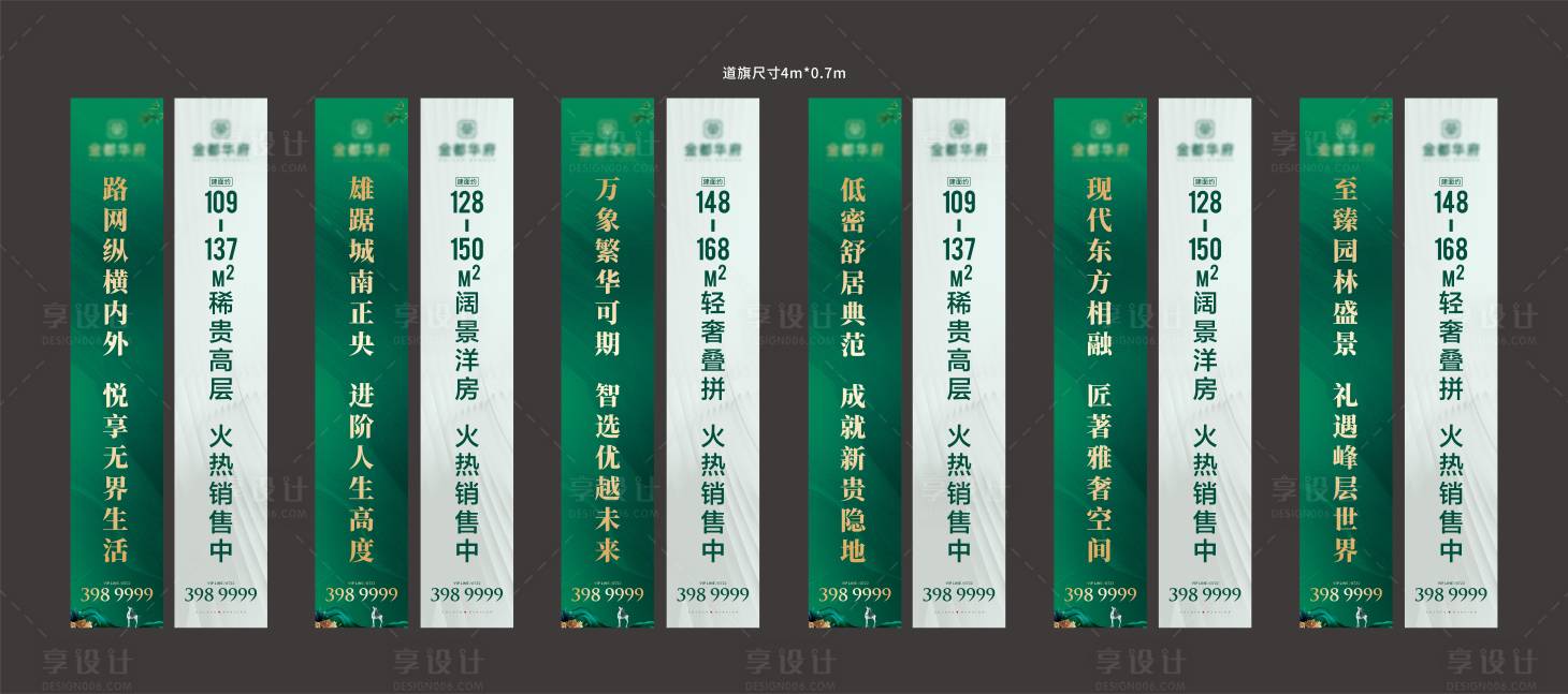源文件下载【绿金中式道旗】编号：79140006870823687