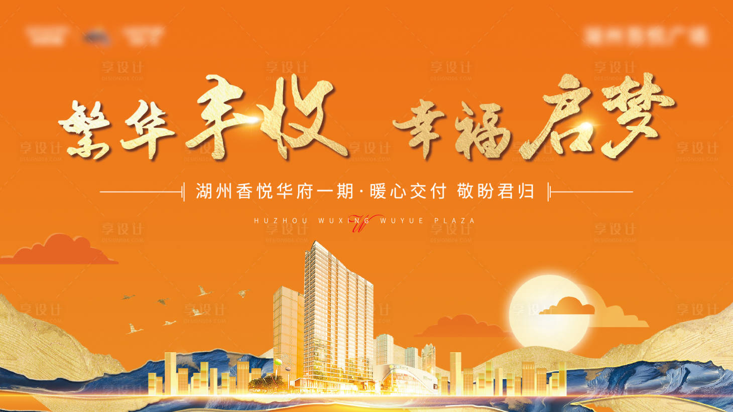 源文件下載【享設(shè)計(jì)】搜索編號(hào)：66600006812409907【交付主畫面】