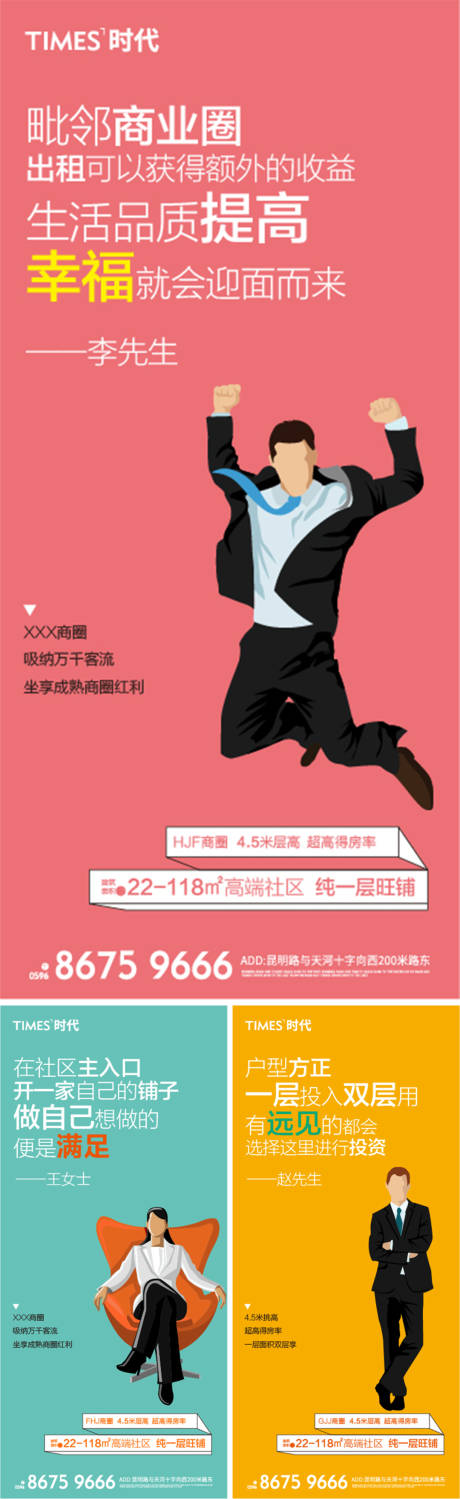 源文件下载【房地产价值点系列配套海报】编号：14790006718122625