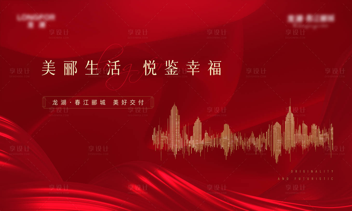 源文件下载【地产红色交付主画面】编号：75730006921763140