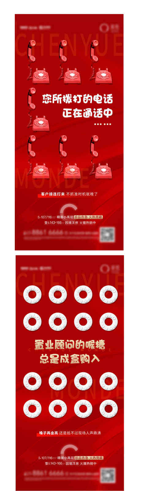 源文件下載【享設計】搜索編號：52480006738951972【創意趣味熱銷海報】