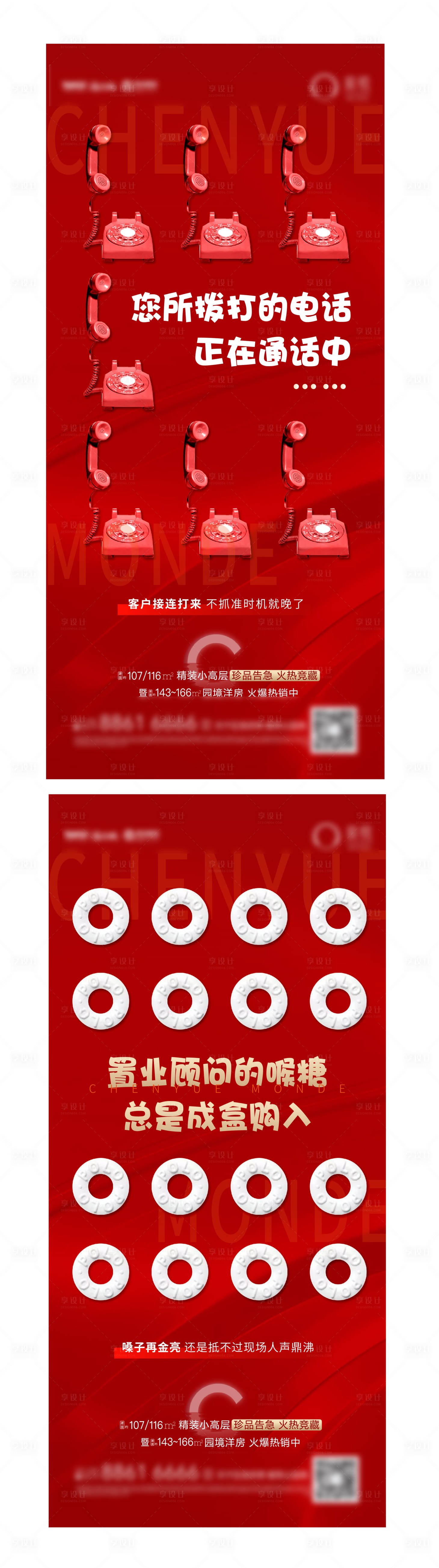 源文件下载【创意趣味热销海报】编号：52480006738951972