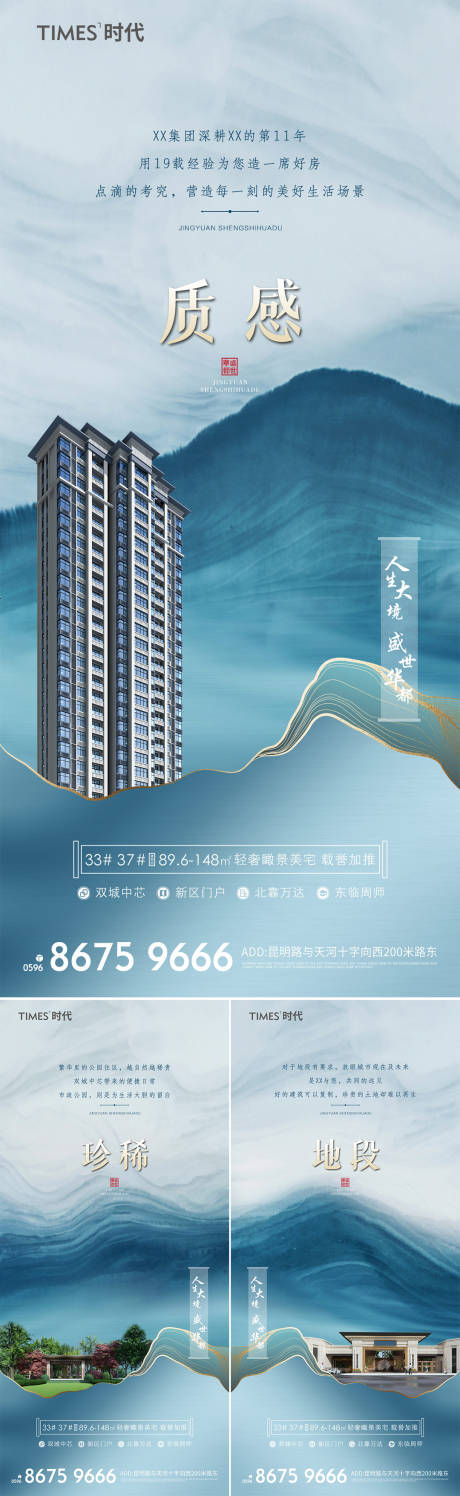 源文件下載【地產  】編號：74810006935896520