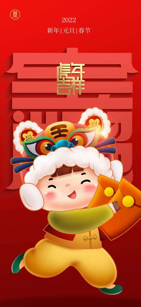源文件下載【享設計】搜索編號：93760006862341666【元旦新年海報】