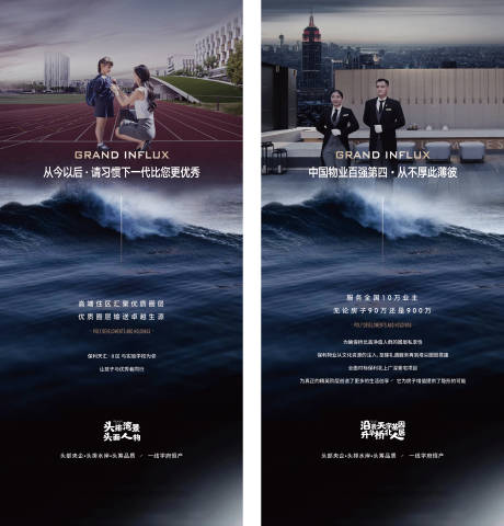 源文件下载【地产价值海报物业学区房教育】编号：50160006964081025