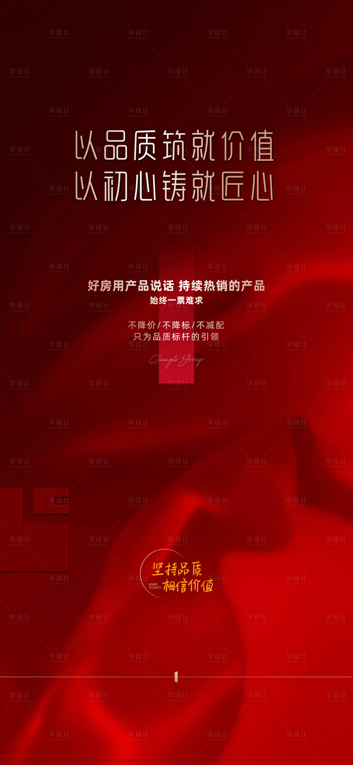源文件下载【热销海报】编号：15310006992518108
