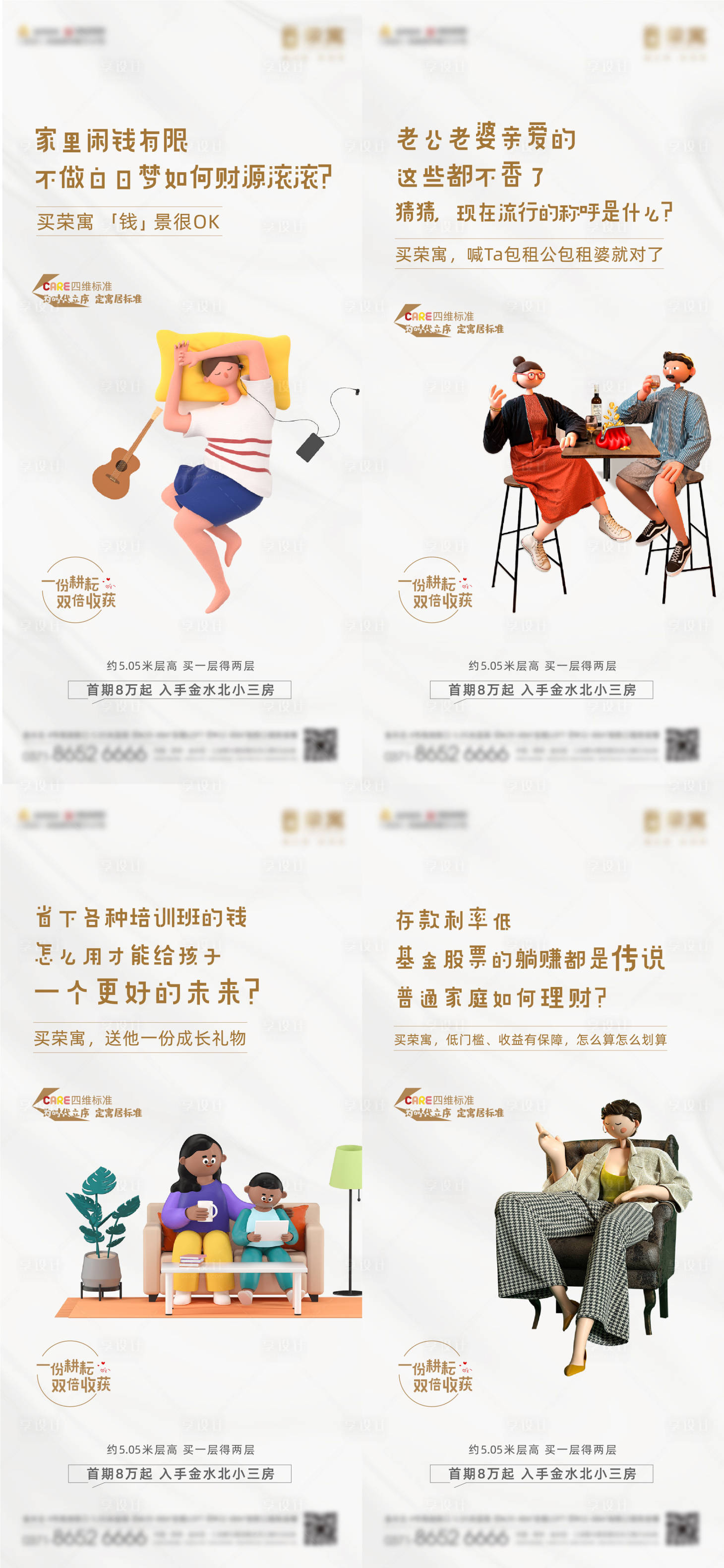 源文件下載【享設計】搜索編號：35760006933881074【投資價值系列稿】