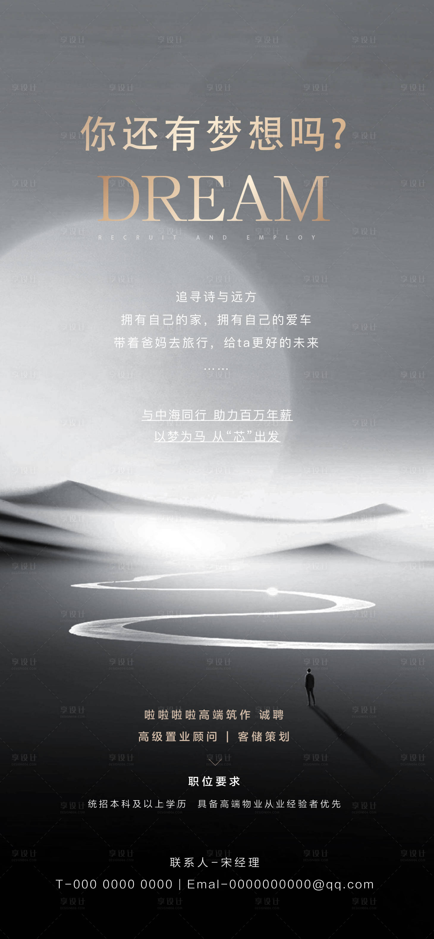 源文件下載【享設計】搜索編號：46720006776108676【招聘海報】