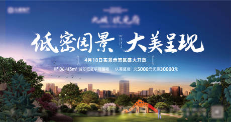 源文件下载【园林主背景板】编号：33430006703338890