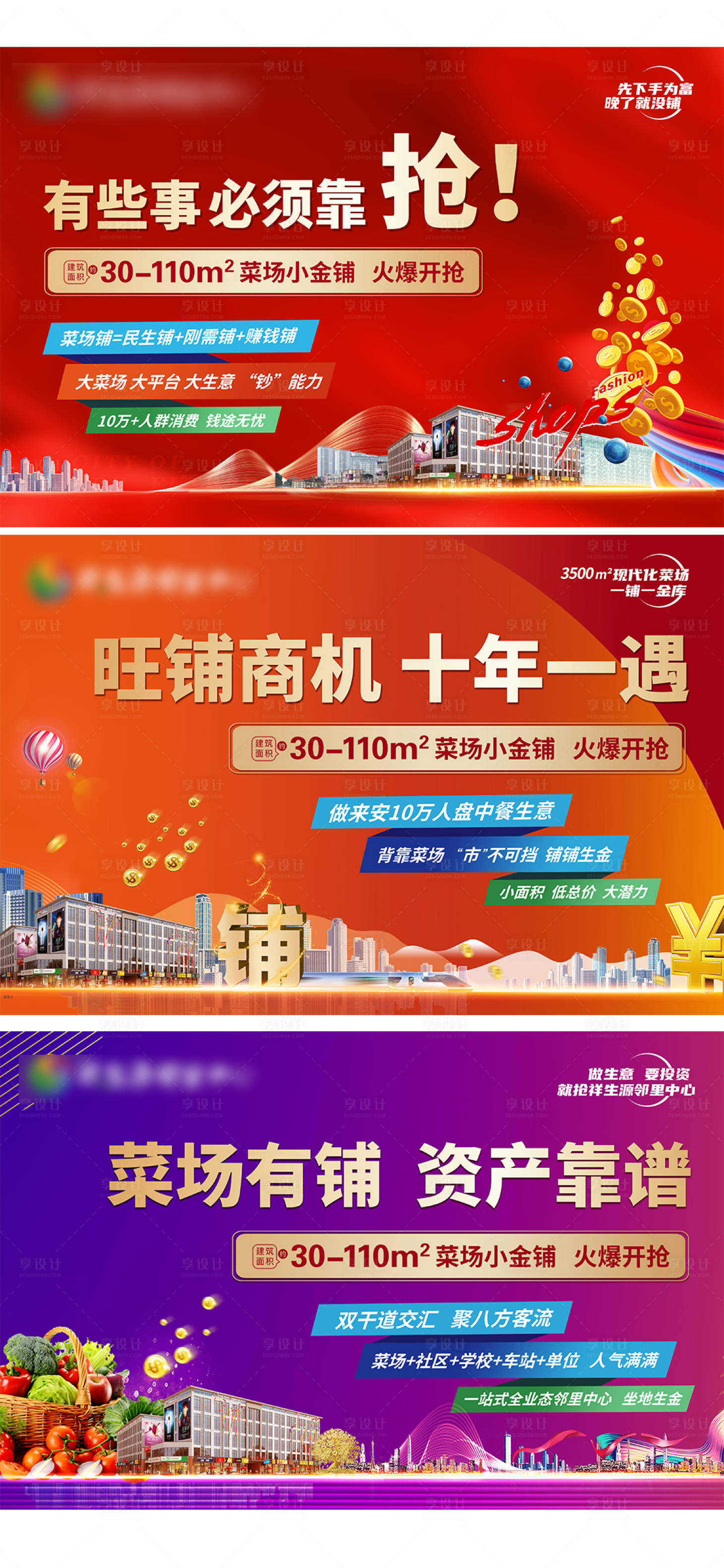 源文件下载【享设计】搜索编号：75130006899439224【商铺】