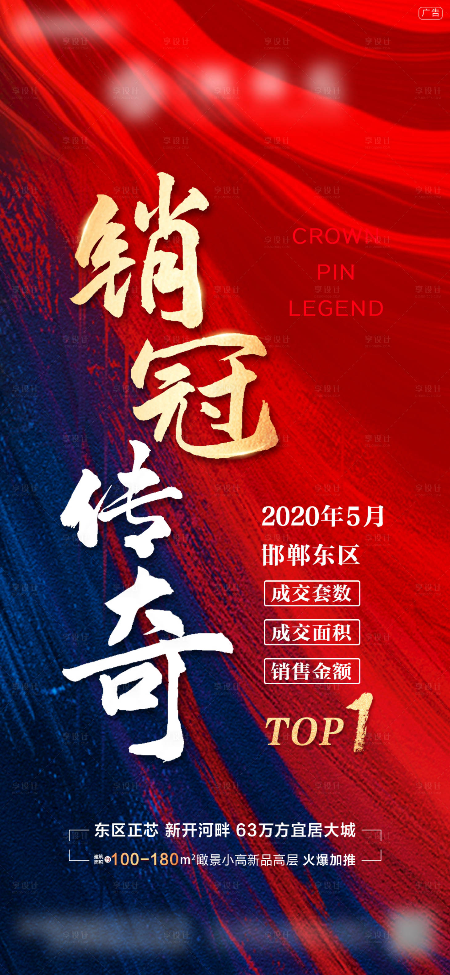 源文件下載【享設(shè)計(jì)】搜索編號(hào)：19080006766171350【熱銷紅盤 】